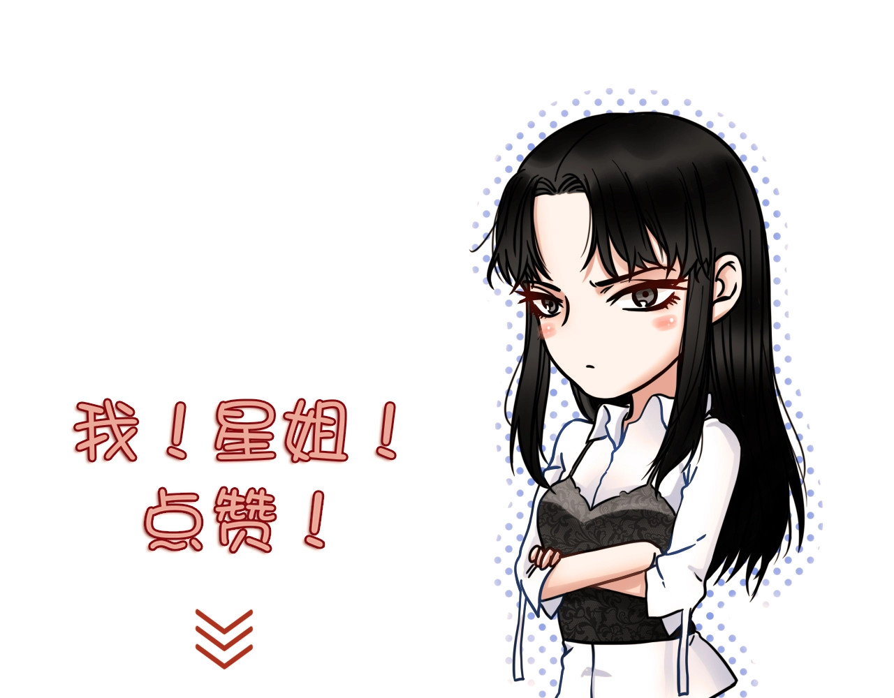 第3话 女神触底反弹打脸渣女！ 第 130 页