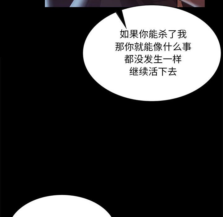 第58话 第 182 页