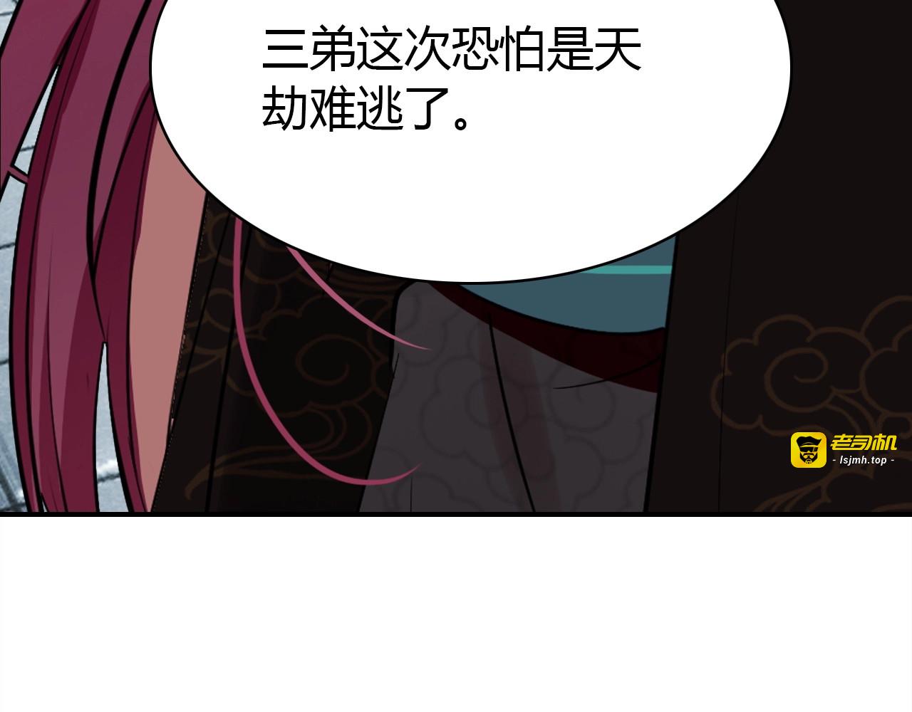 第52话  我要救回我的爱人 第 95 页