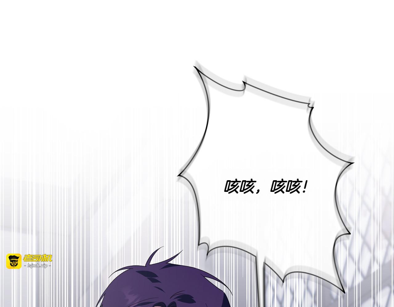 第147话 危险降临 第 15 页