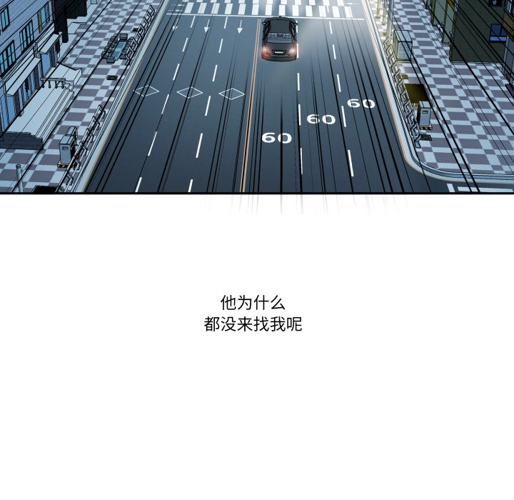 第28话 第 12 页
