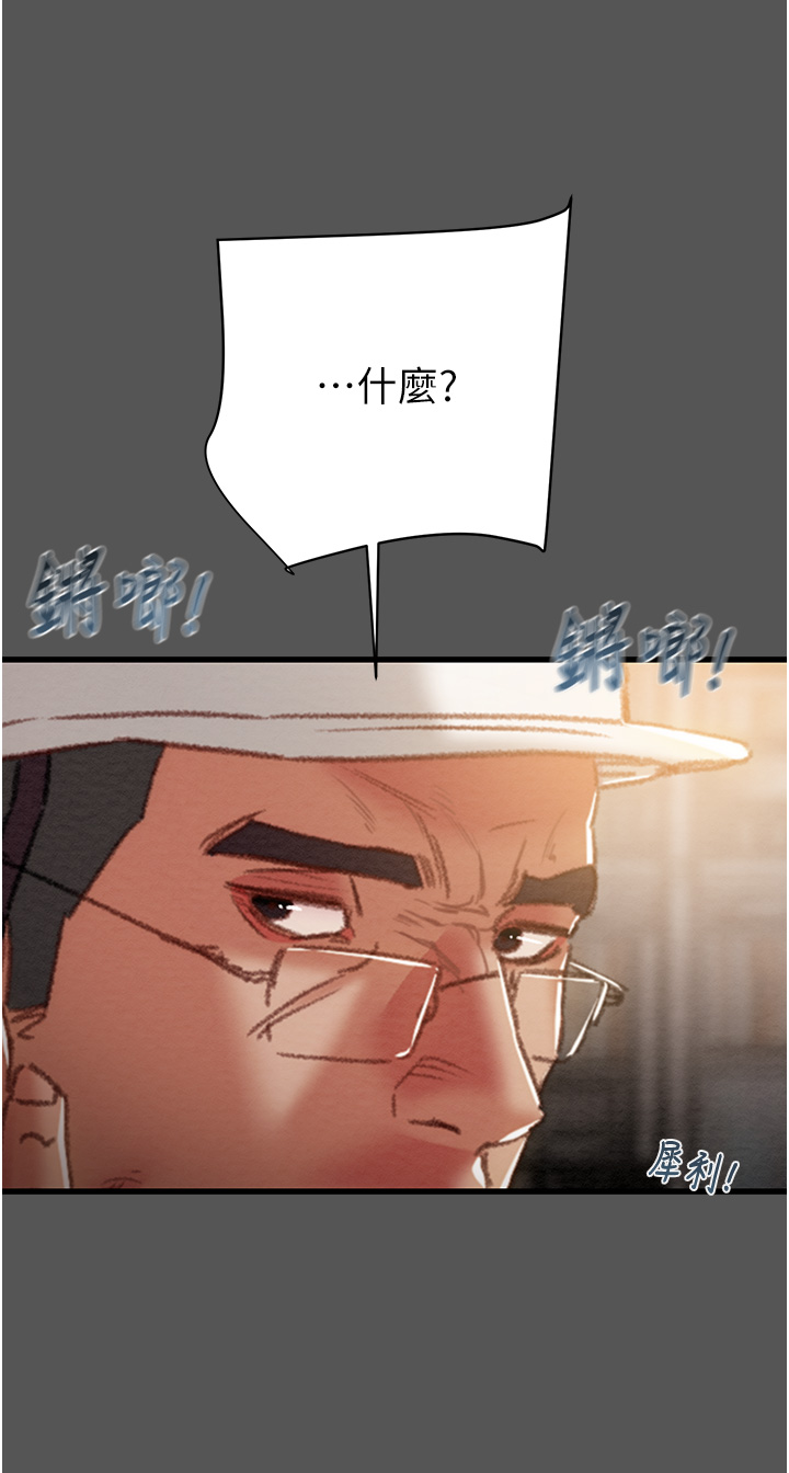 第51话 第 7 页