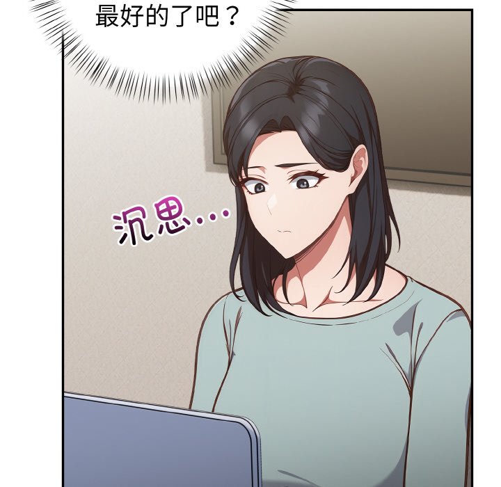 第2话 第 96 页