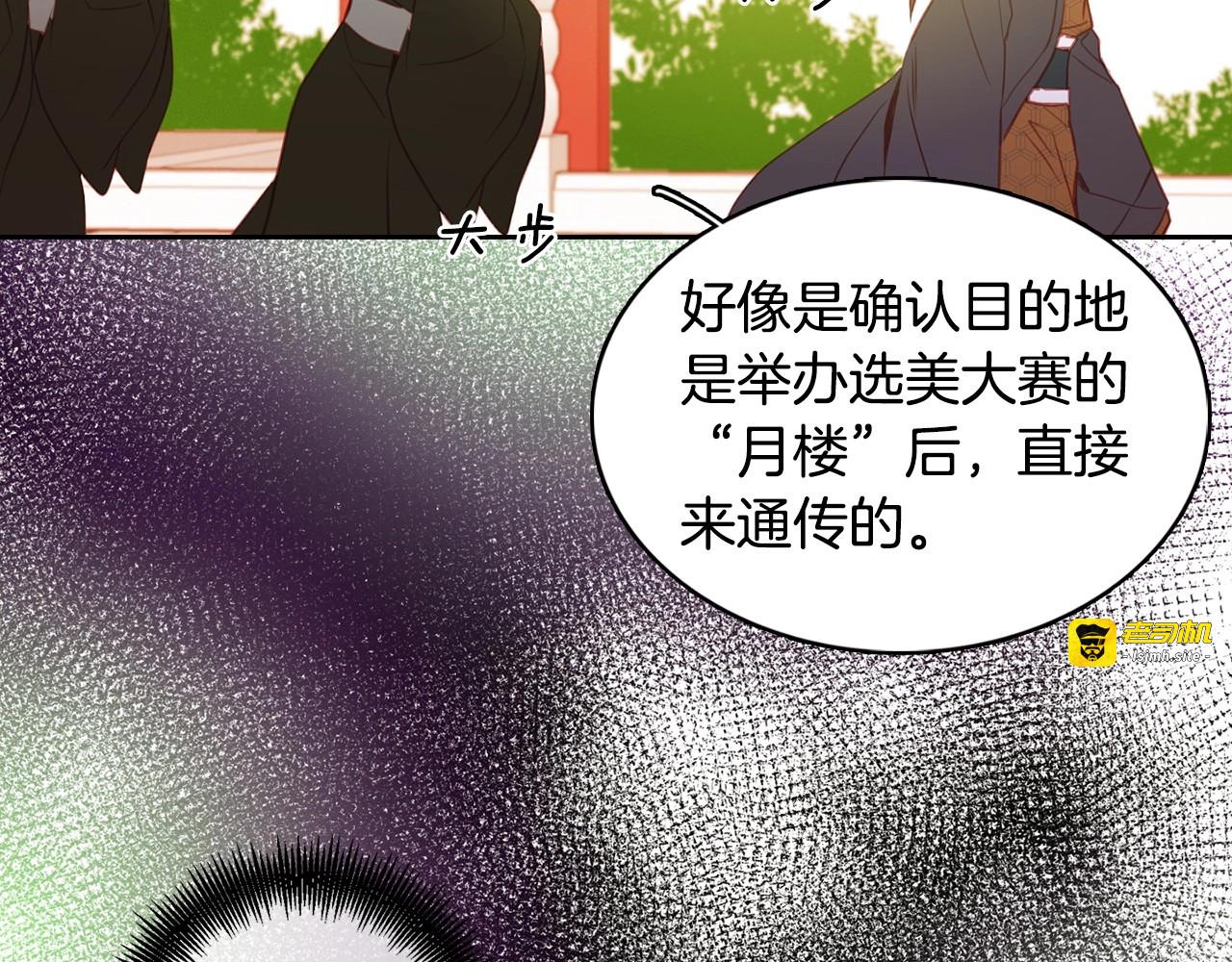 第91话 银国第一美女 第 35 页