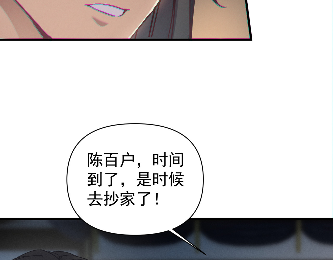 第1话 这次是我选的你！ 第 86 页