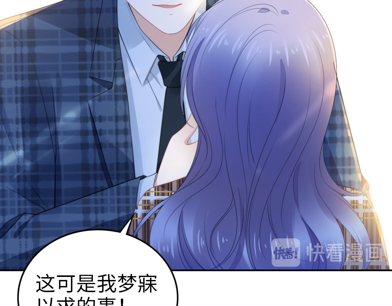 第213话 艾瑞的霸总气质 第 76 页