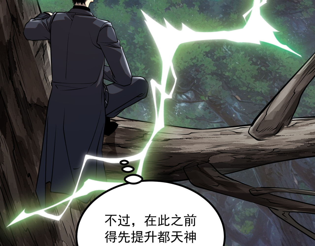 第51话 异能的另类用法 第 138 页