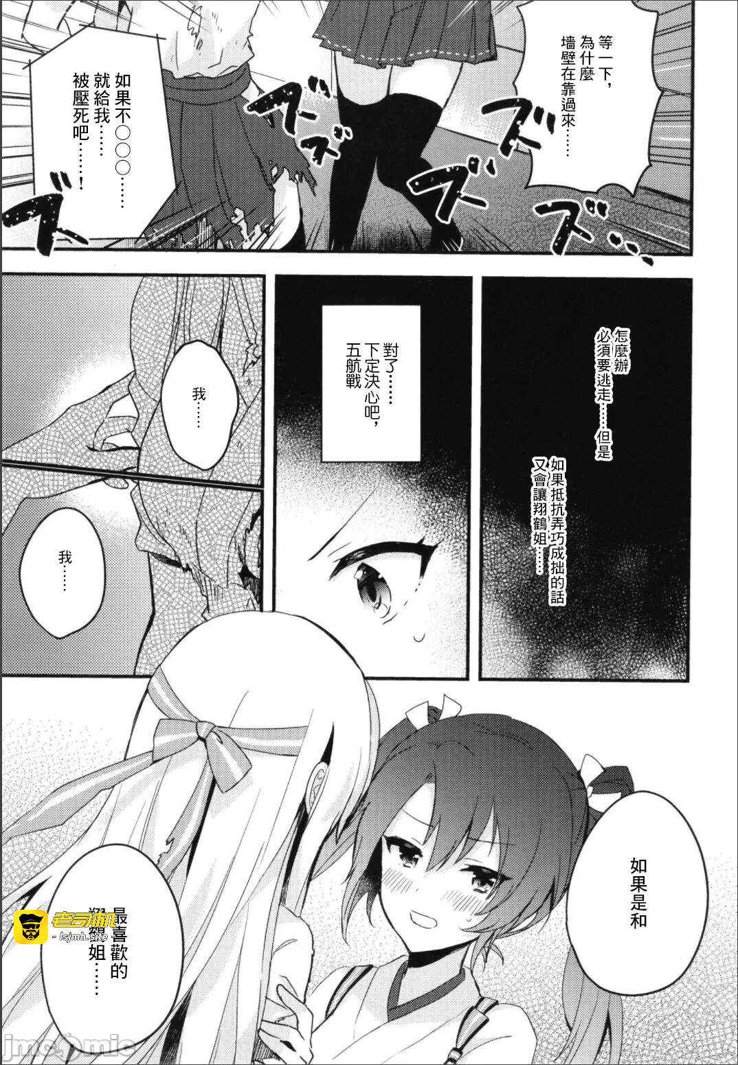 第一话 第 15 页