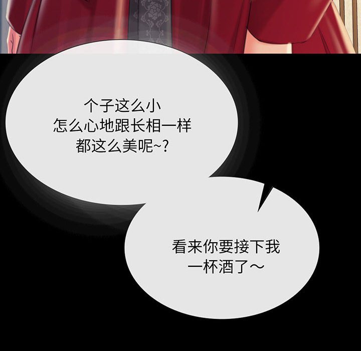 第96话 第 8 页