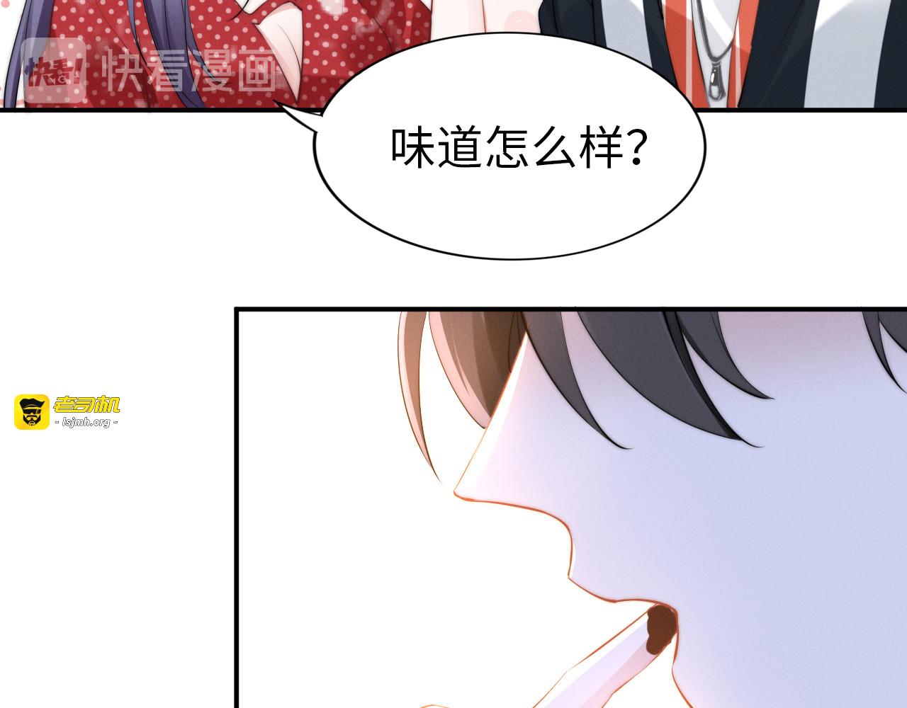 第149话 巧克力之吻 第 41 页