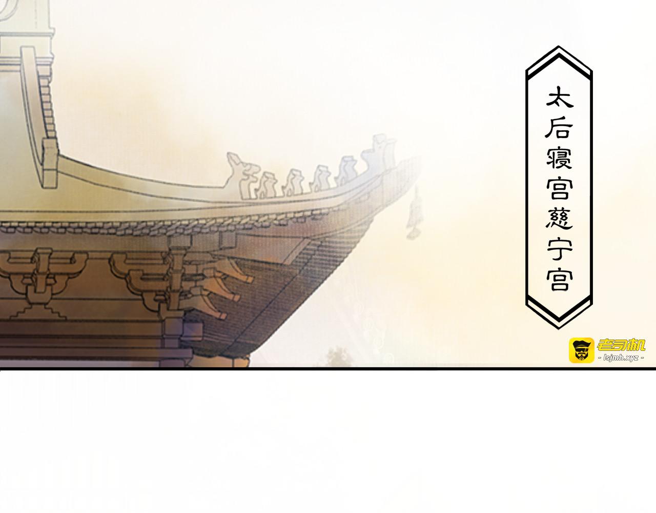 第2话 驱恶之死 第 31 页