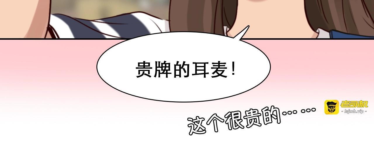 第39话  心里话 第 49 页