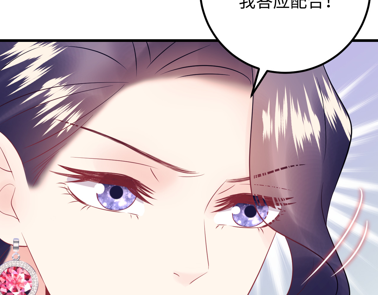 第134话 或许能成为我的武器 第 116 页