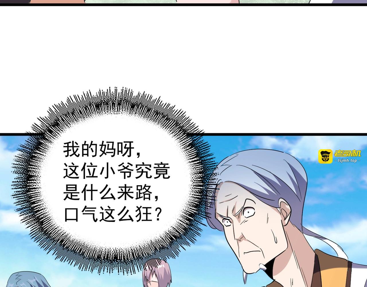 第162话 登台 第 73 页