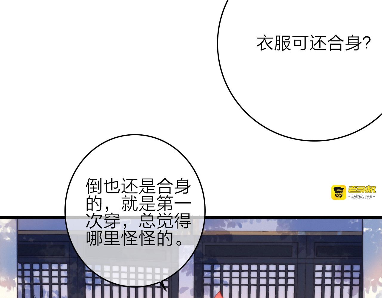 第16话  学跳舞是为了逃跑！ 第 13 页