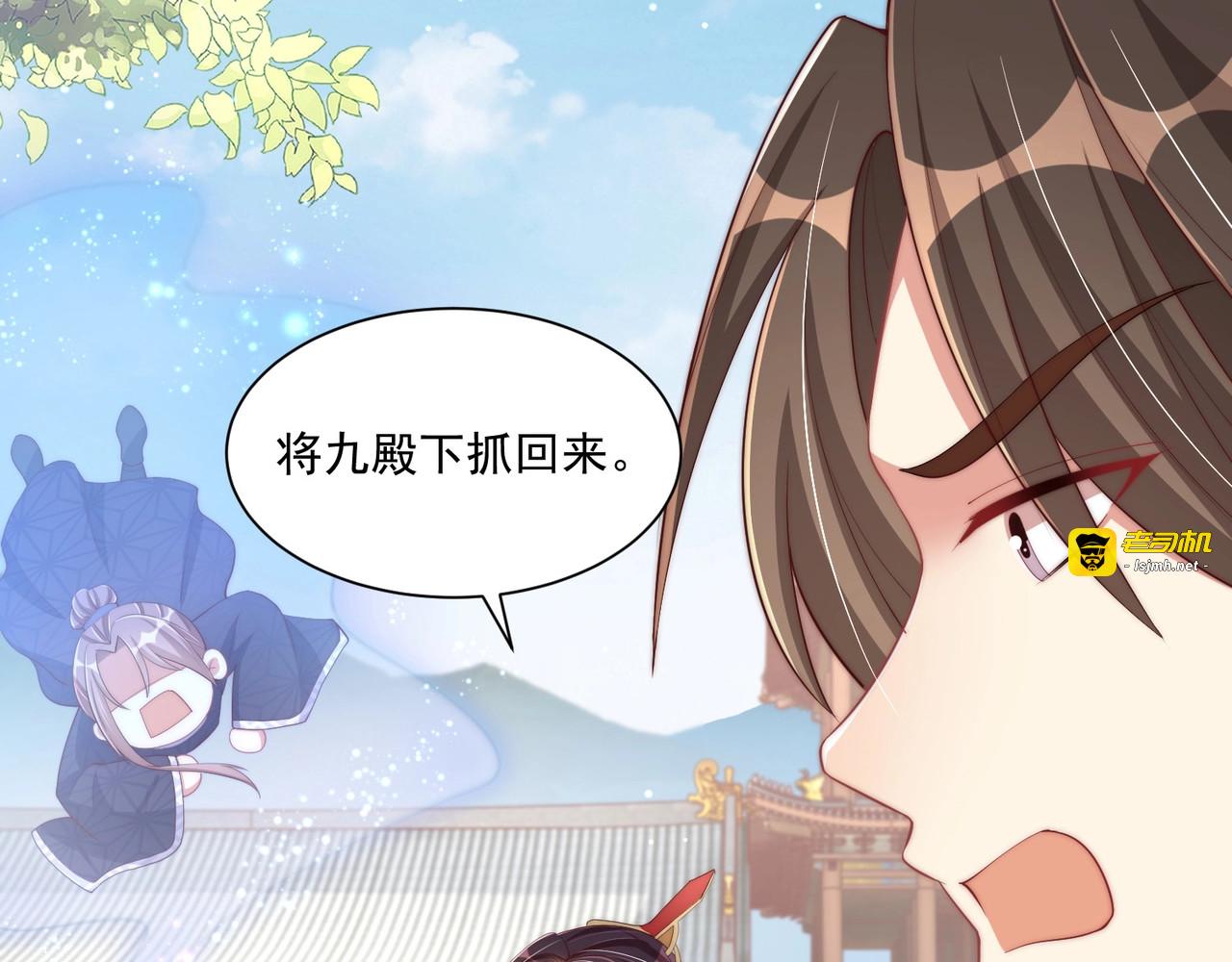 第52话 我可不是金丝雀 第 93 页