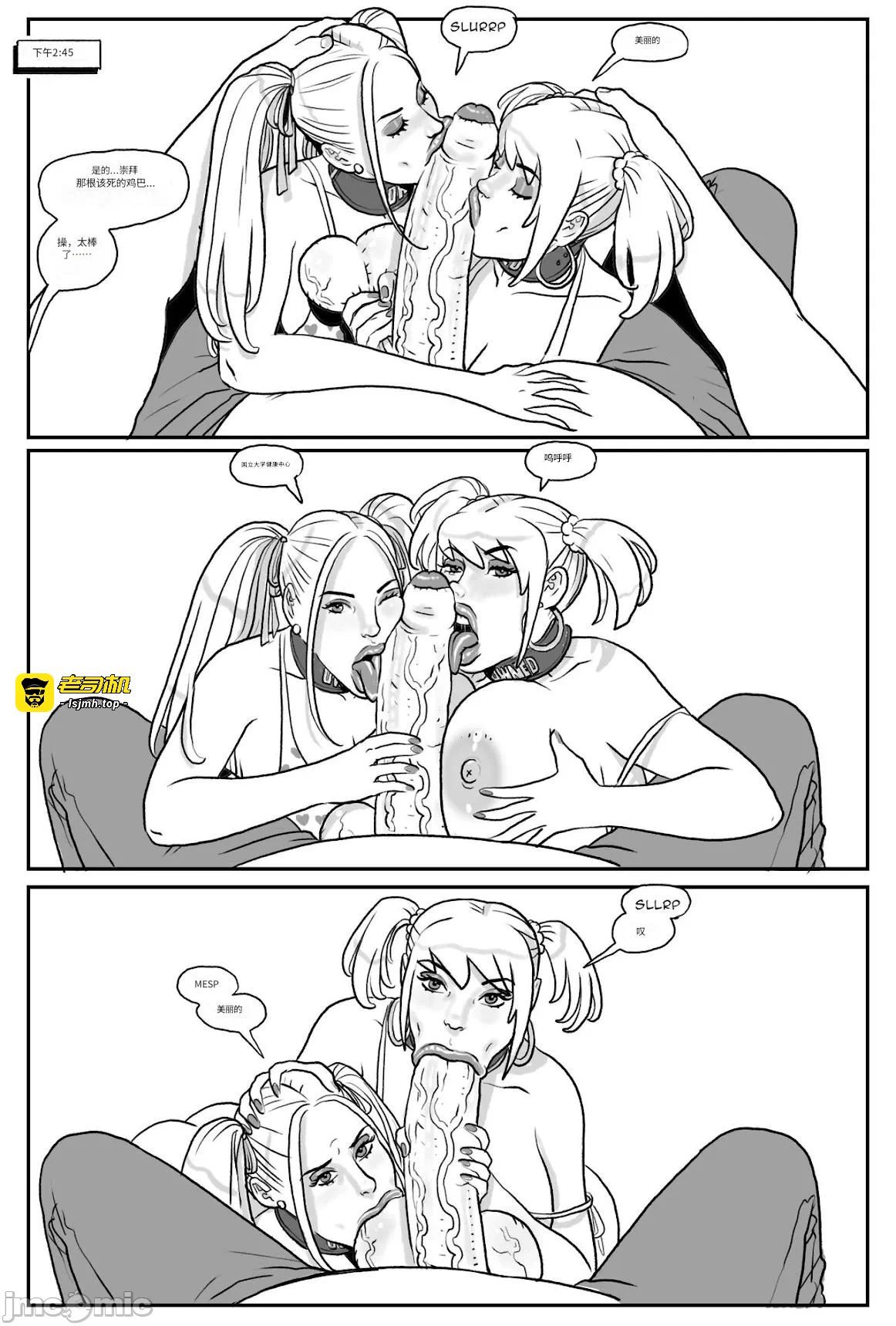 第一话 第 83 页