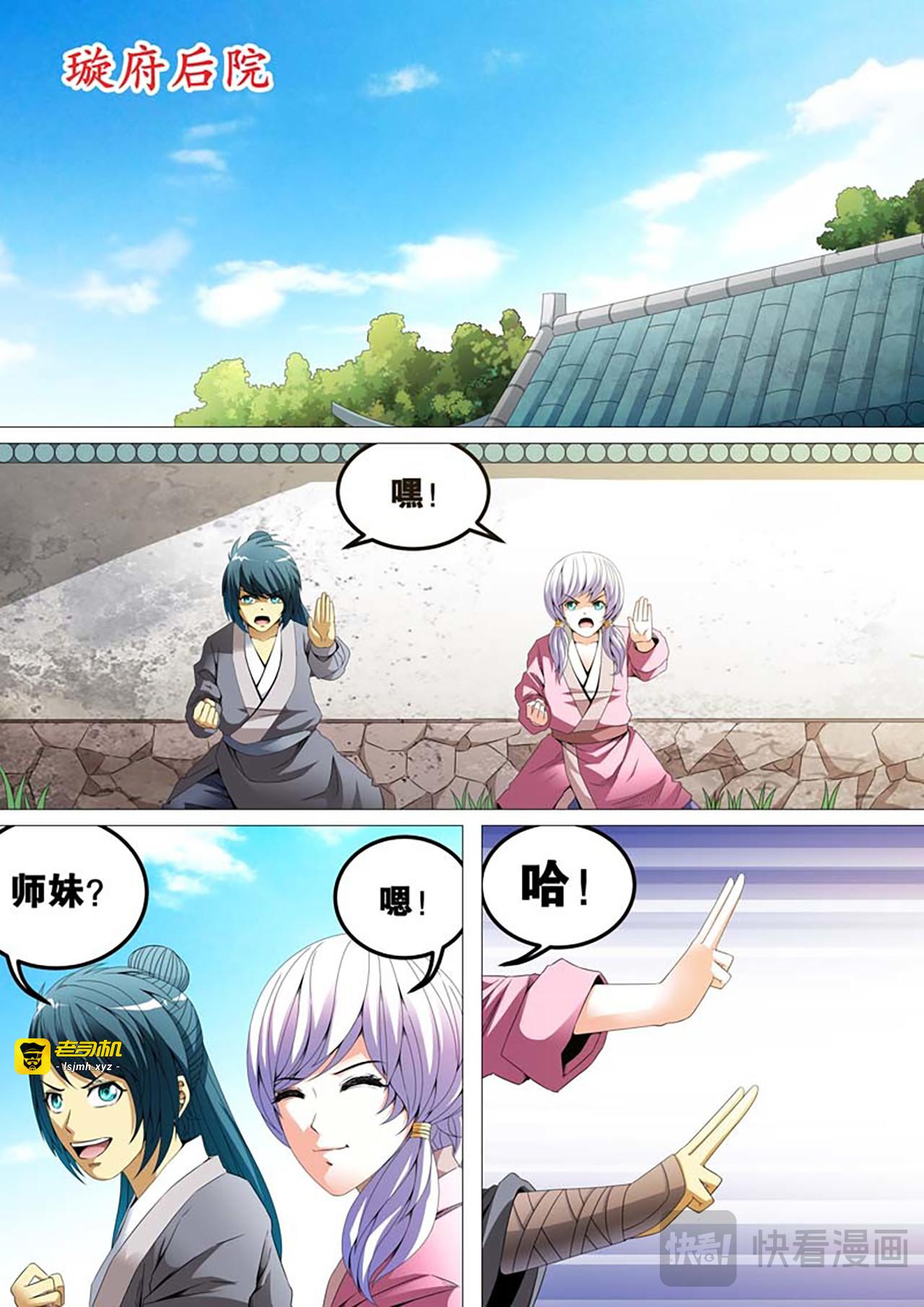 第23话 第 7 页