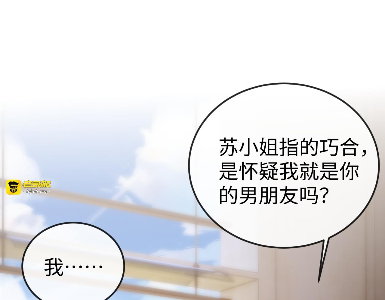 第33话 公司易主 第 5 页