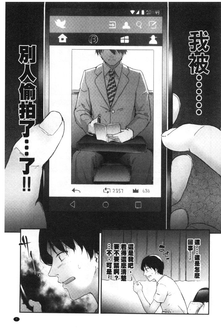 第1话 第 8 页