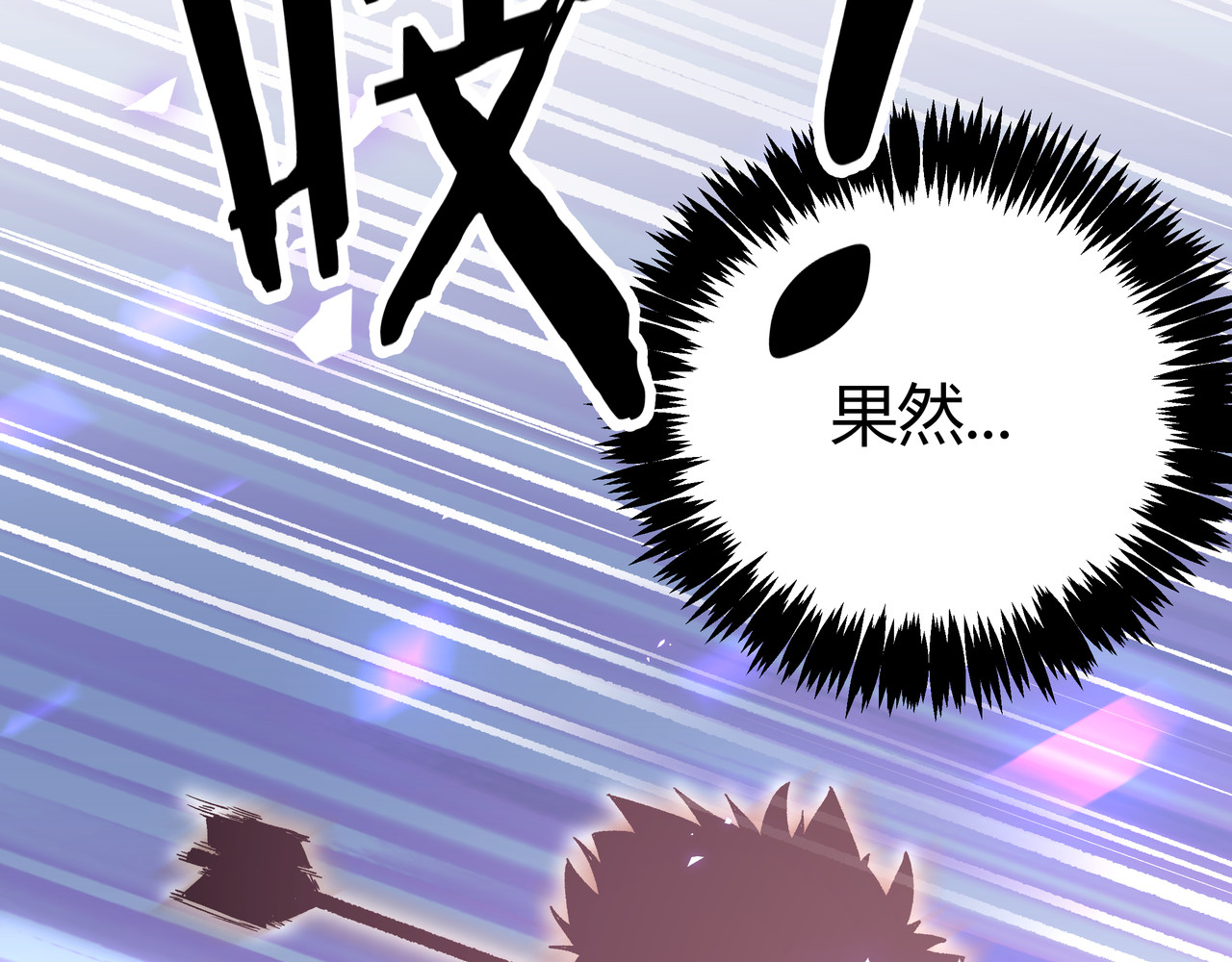 第10话 秃头就很强吗？ 第 30 页
