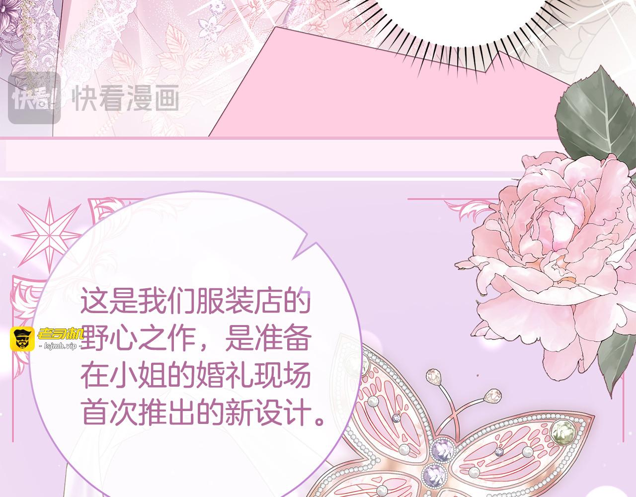 第35话 突然的求婚 第 85 页