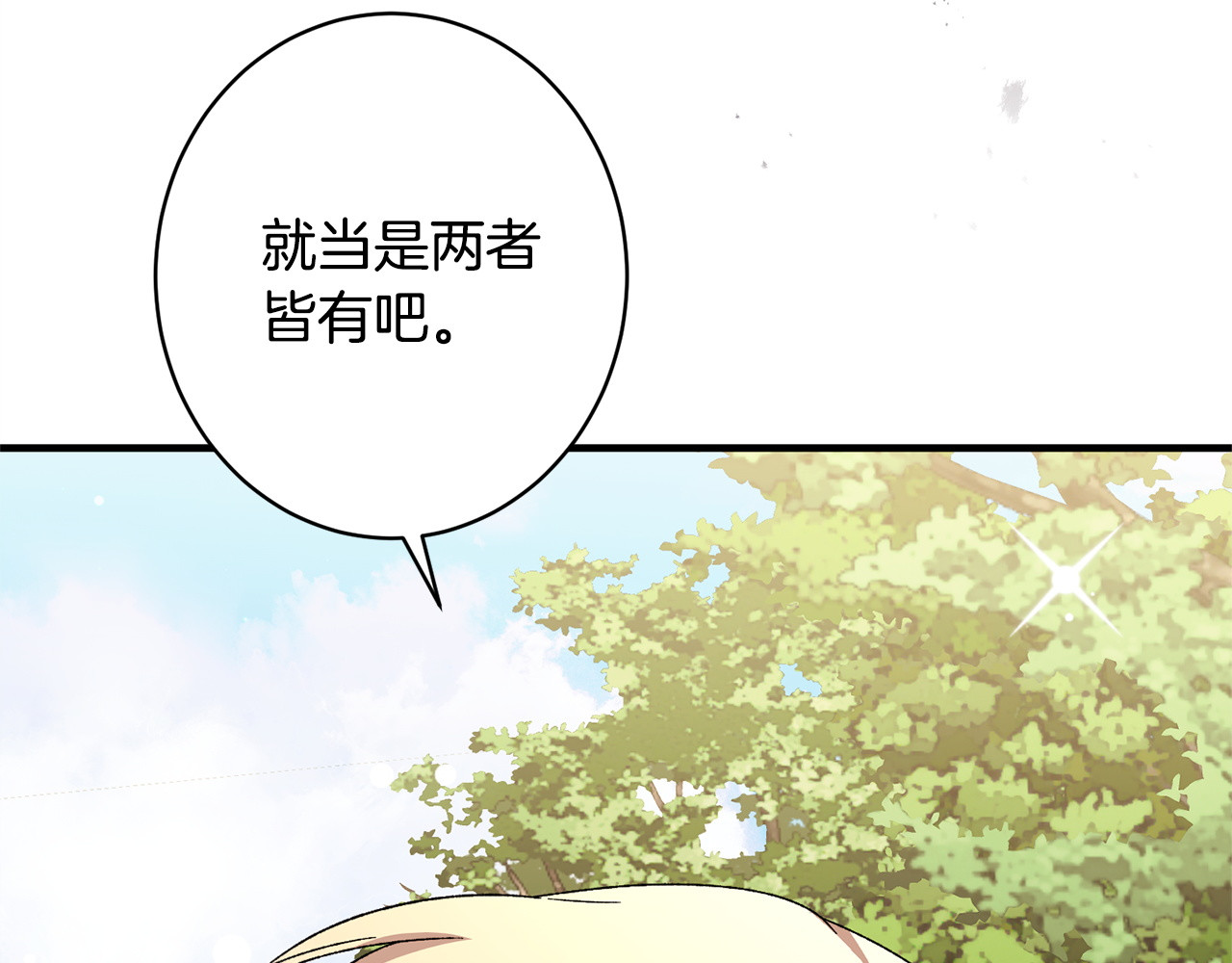 第55话 初恋的那个少女 第 142 页