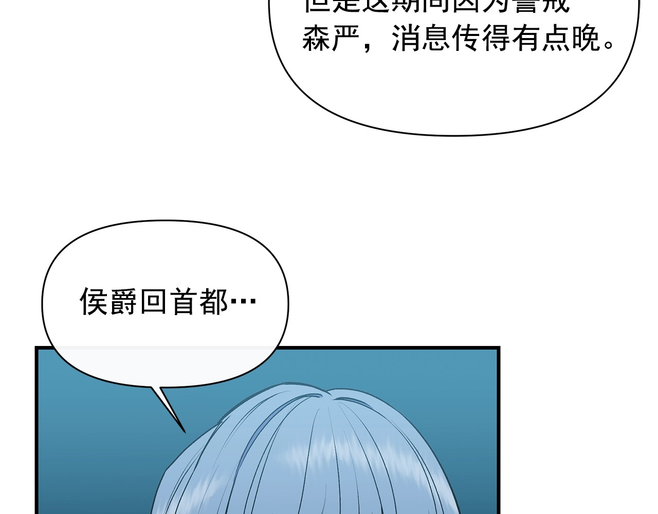 第85话 收养之初 第 44 页