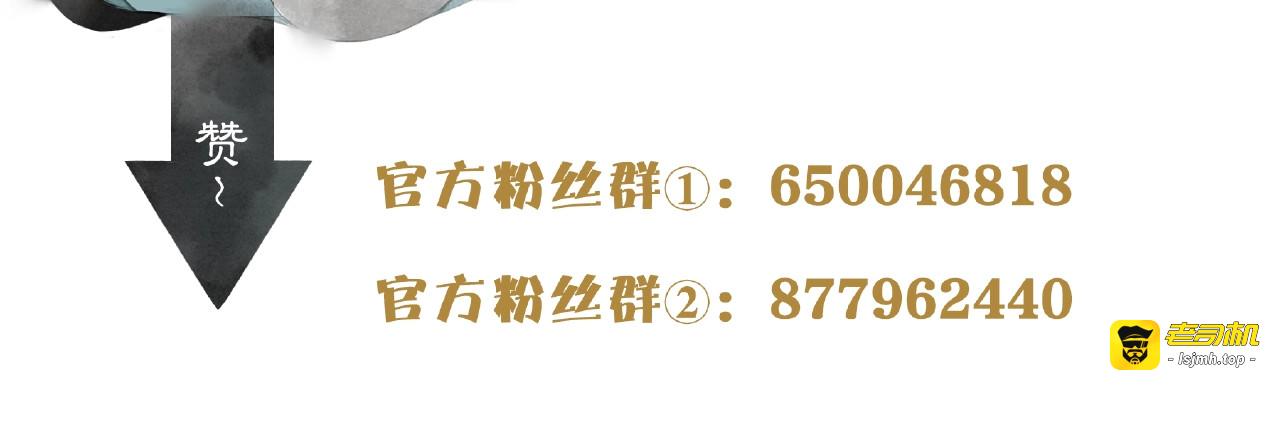 第53话 杖毙 第 79 页