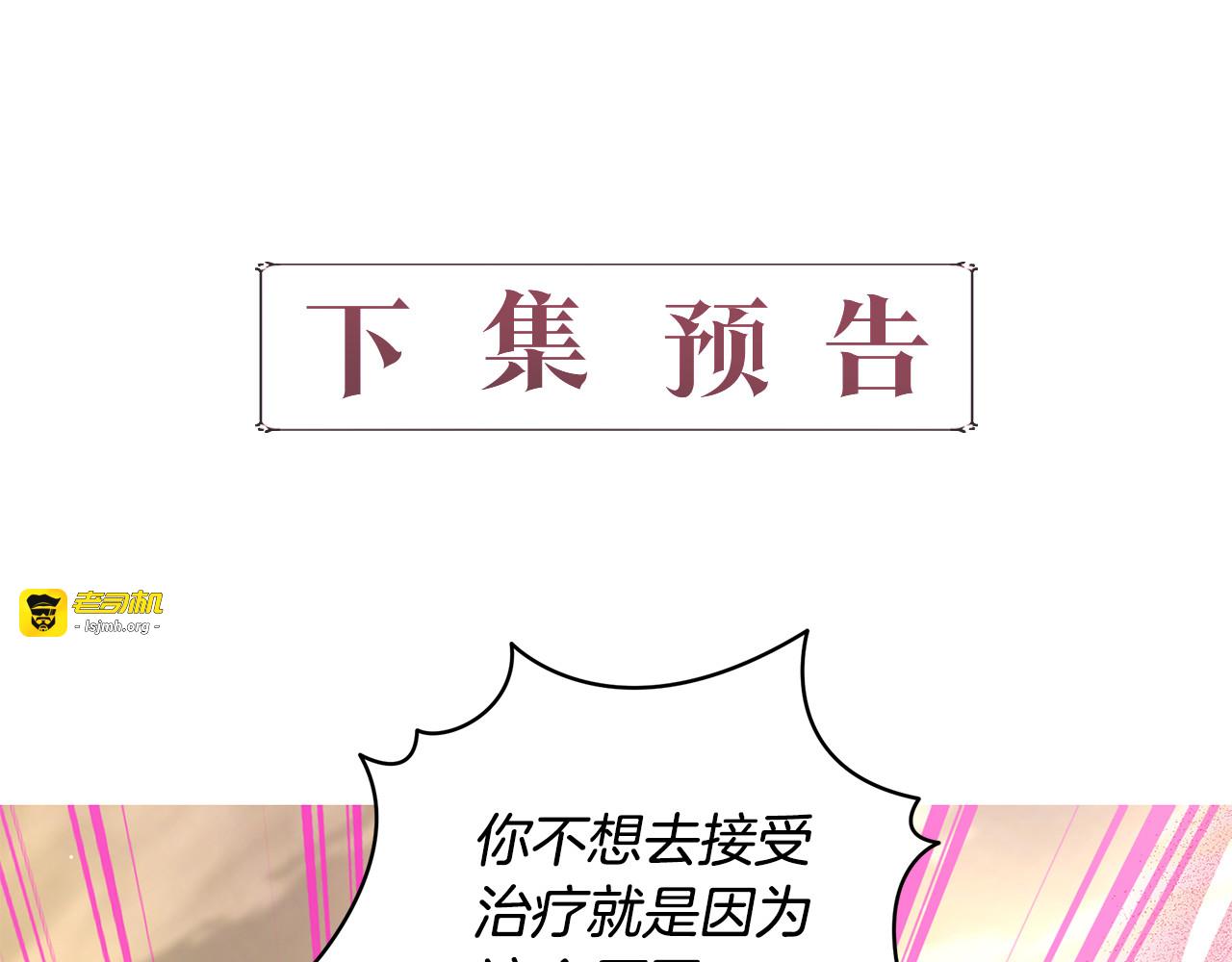 第26话 道德绑架 第 193 页