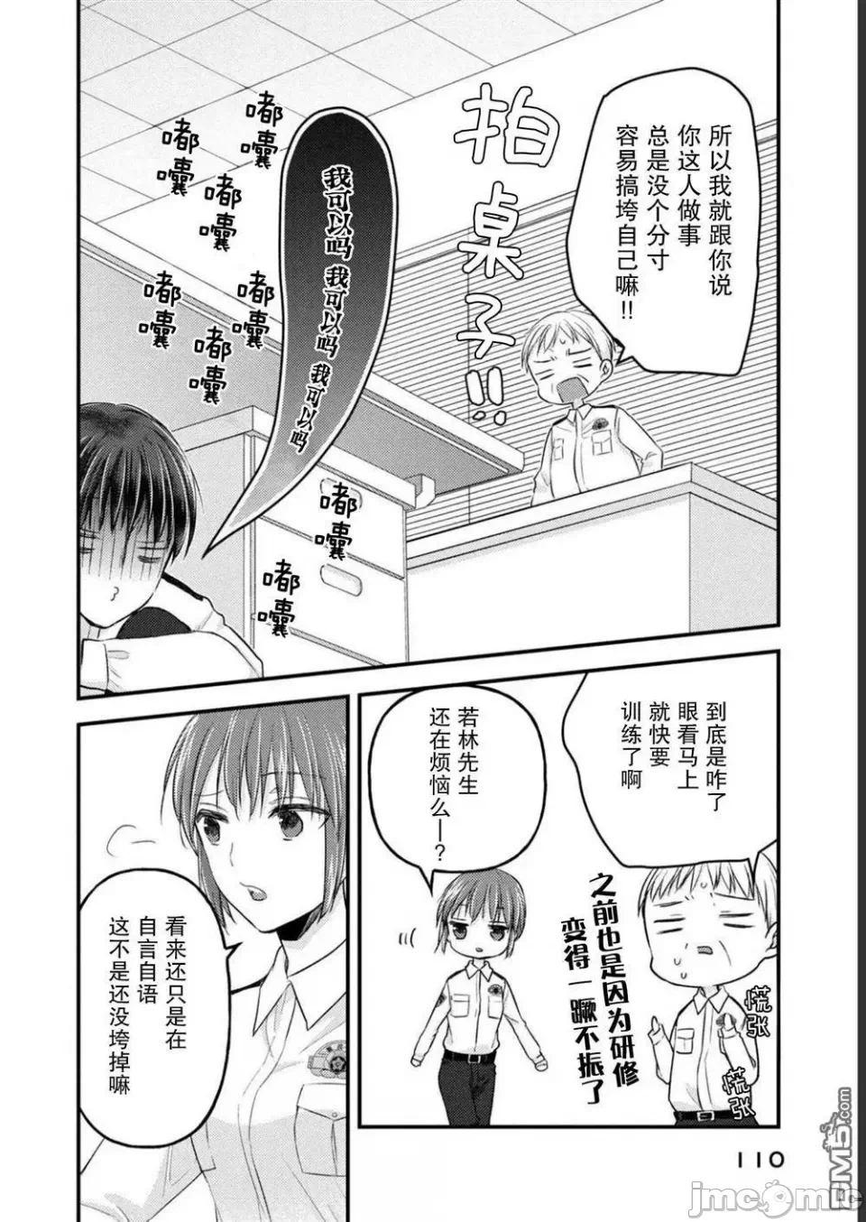 第17话第13话 第 16 页