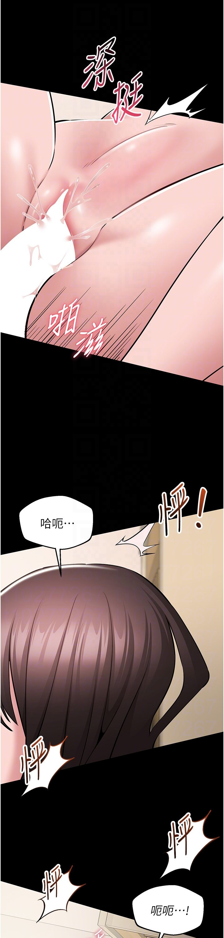 第8话 - 没有被插过这么深♥ 第 32 页