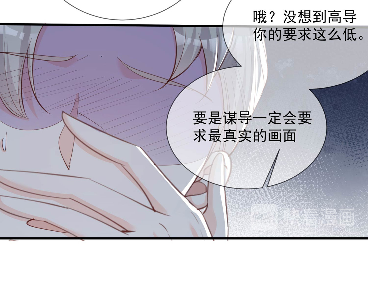 第9话 给我狠狠的抽她！ 第 44 页