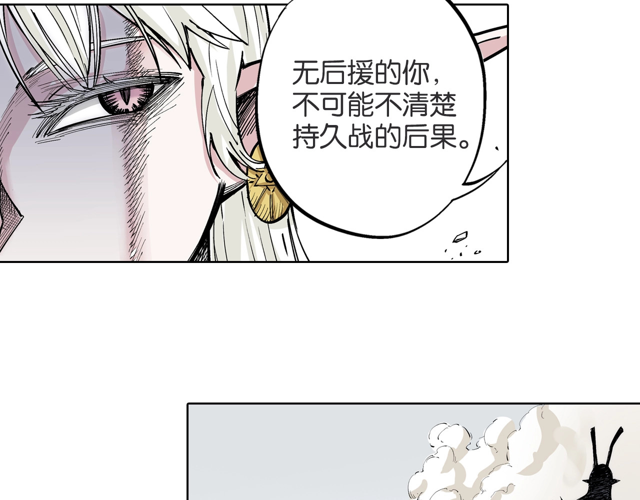 第90话 为死而生？ 第 26 页
