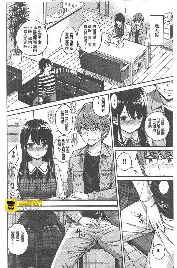 第1话 第 119 页