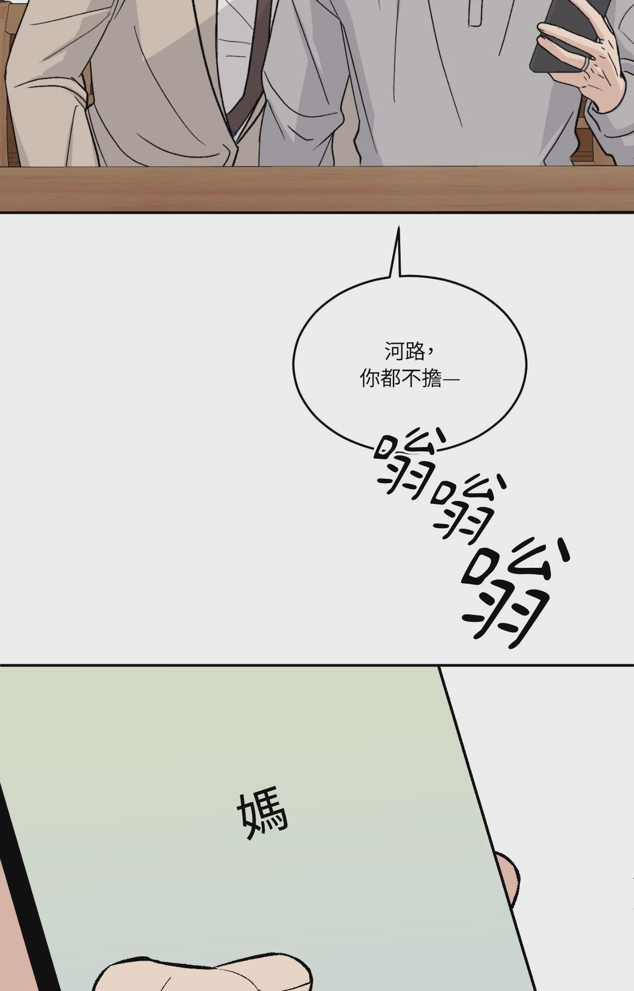第67话 第 50 页