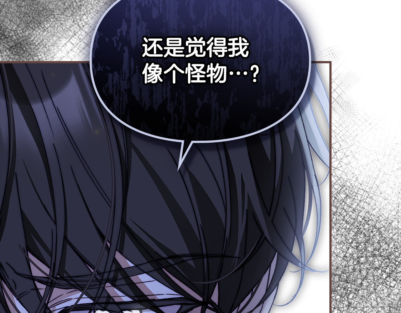 第17话 皎洁的银色眼睛 第 153 页