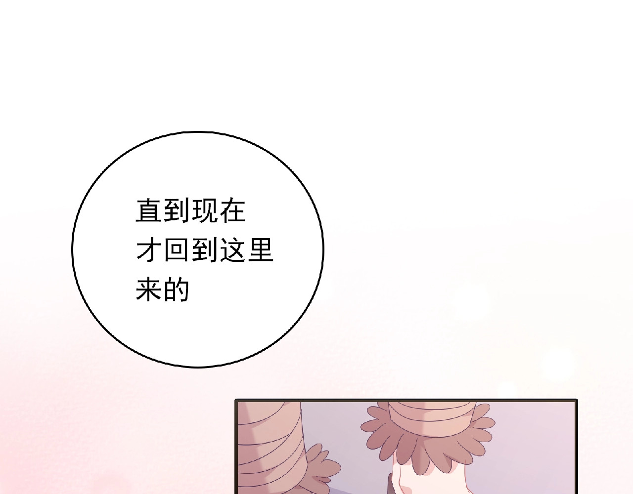 第83话 突如其来的搭讪 第 36 页