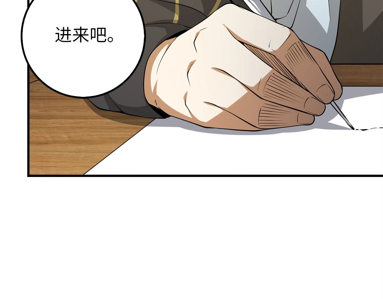第18话 赞赏和斥责 第 92 页