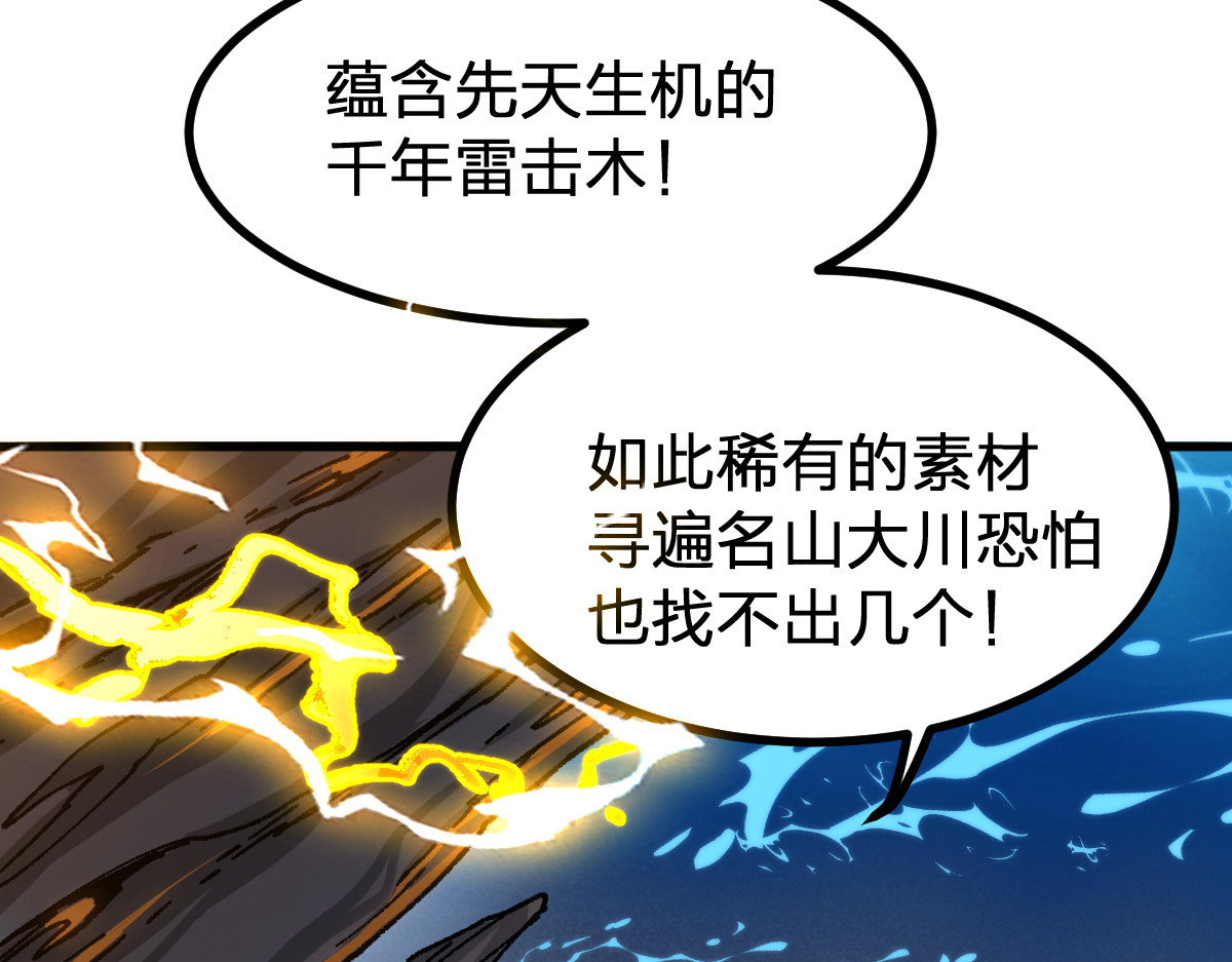 第289话 再遇 第 68 页