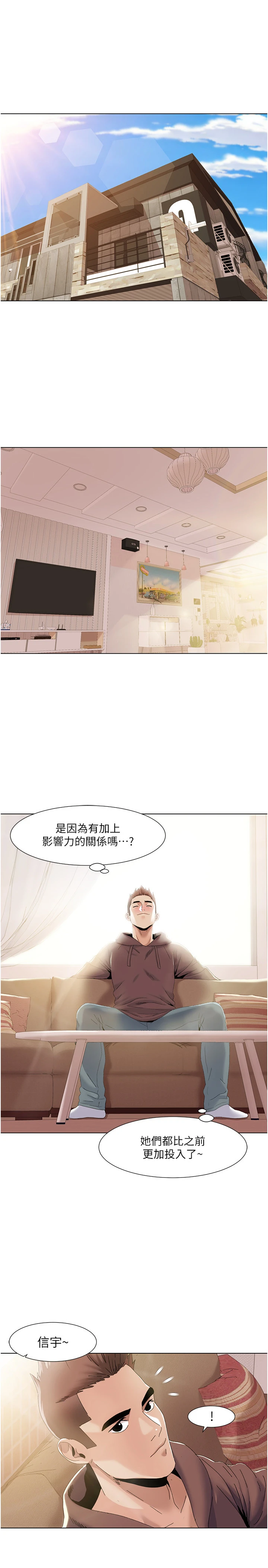 第58话 - 全部都要射进我们里面 第 4 页