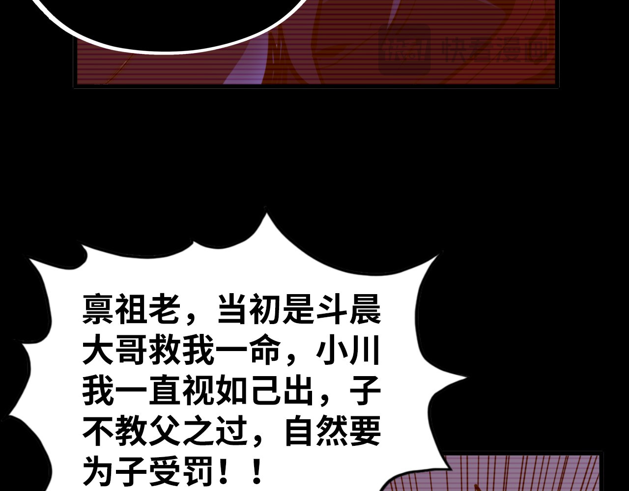 第422话 和声不见故人来 第 44 页