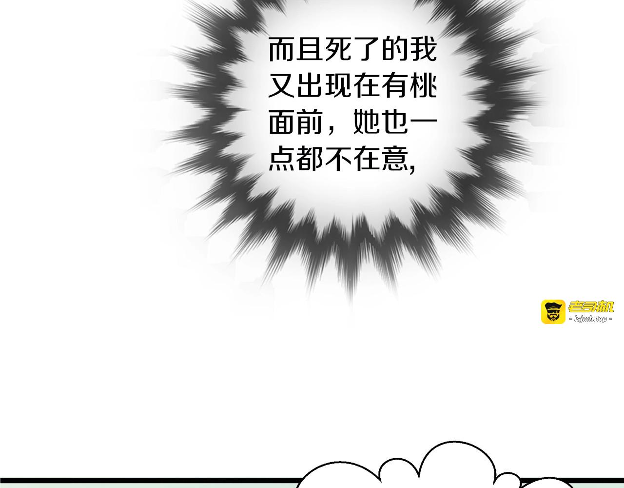 第43话 假象 第 75 页
