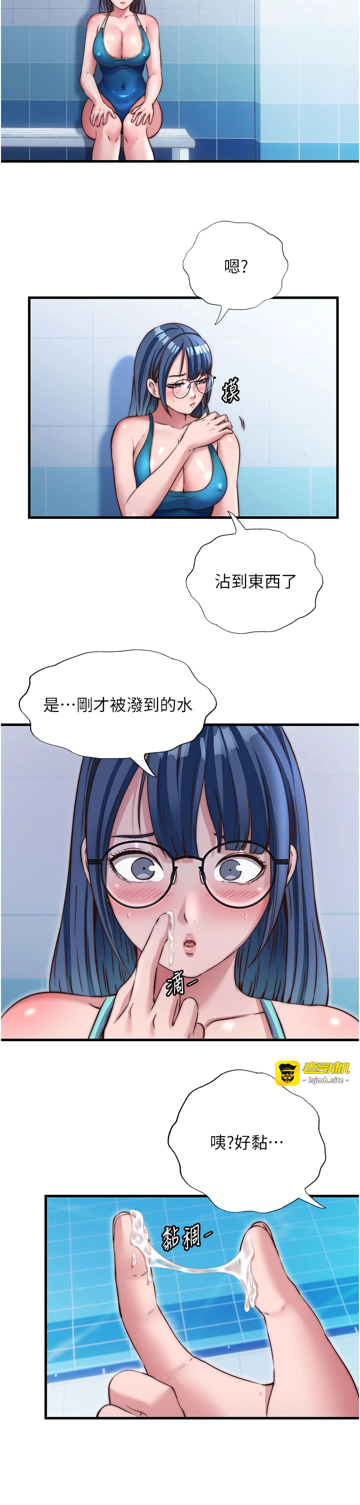 第38话 - 我允许你进到我体内 第 23 页