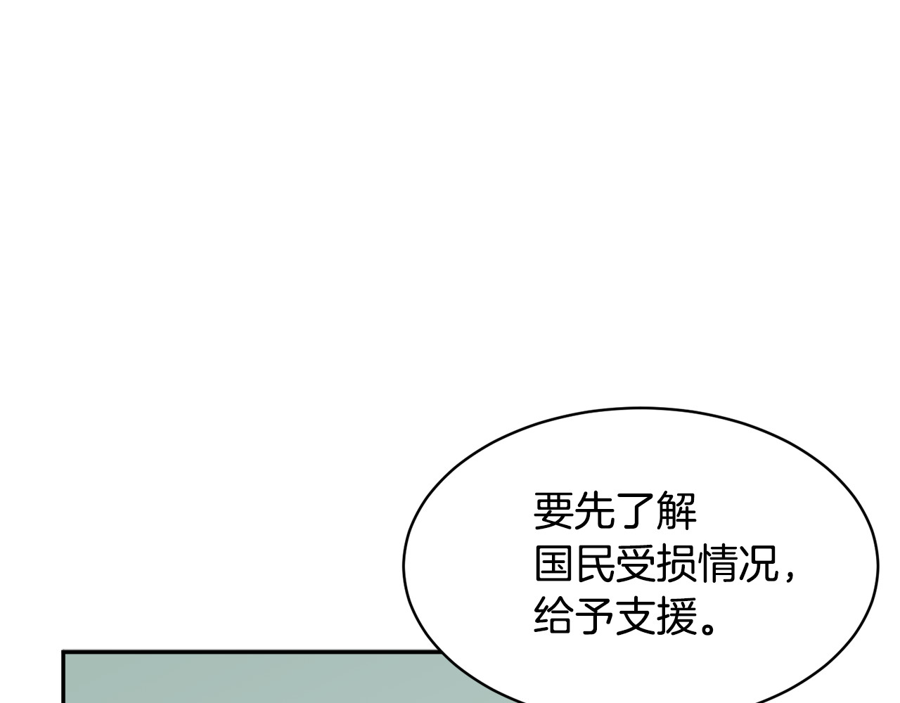 第75话 庆典前夕 第 122 页