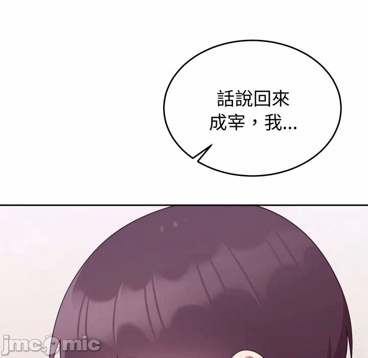 第35话 第 55 页