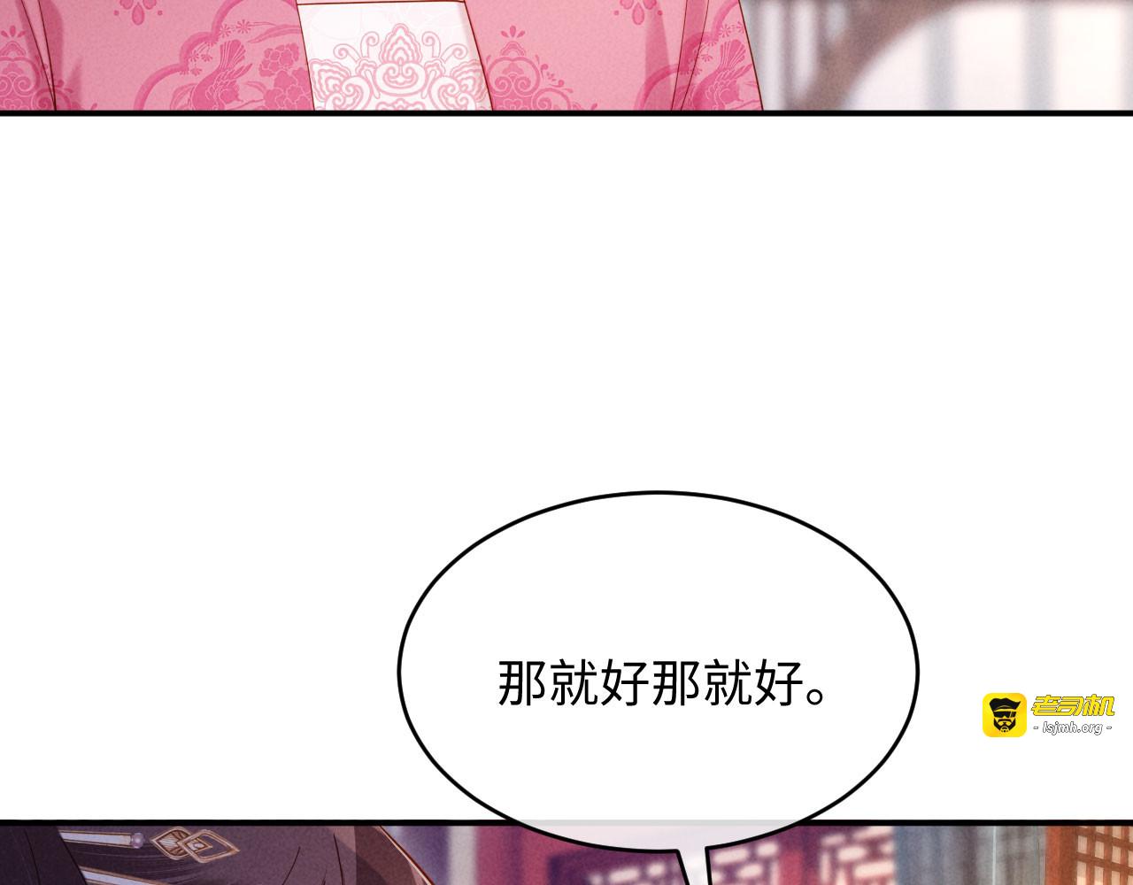 第48话 见招拆招 第 99 页