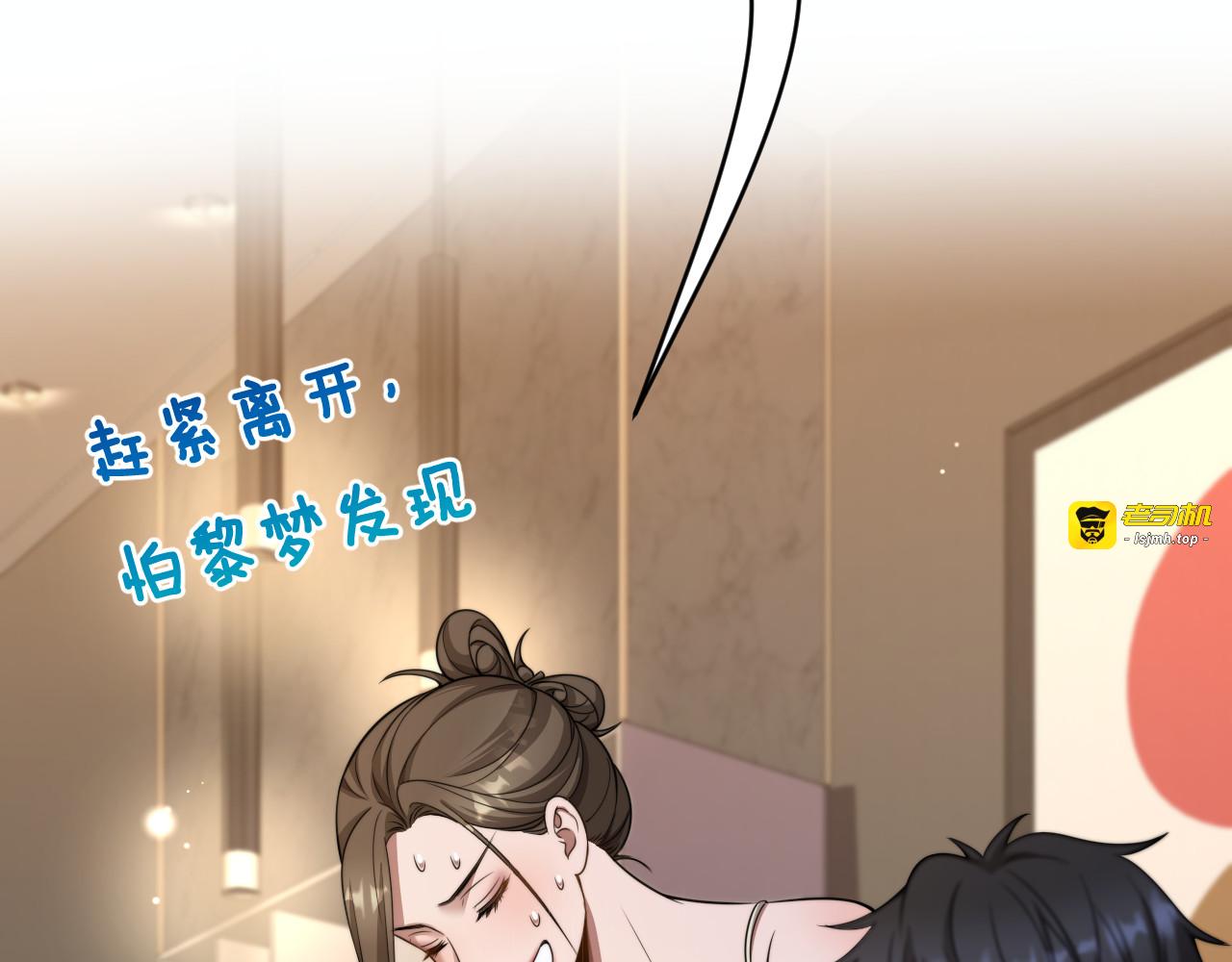 第23话 查户口！ 第 85 页