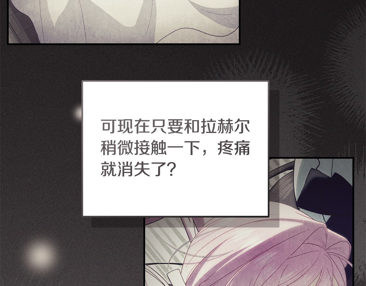 第3话 初见 第 273 页