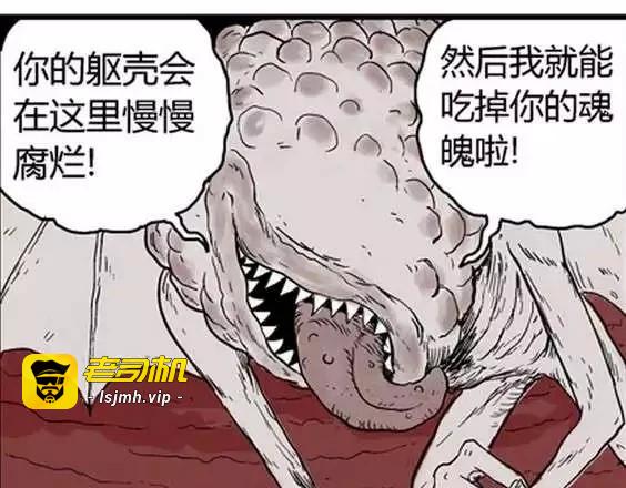 地狱冥河之花 最终话 第 27 页